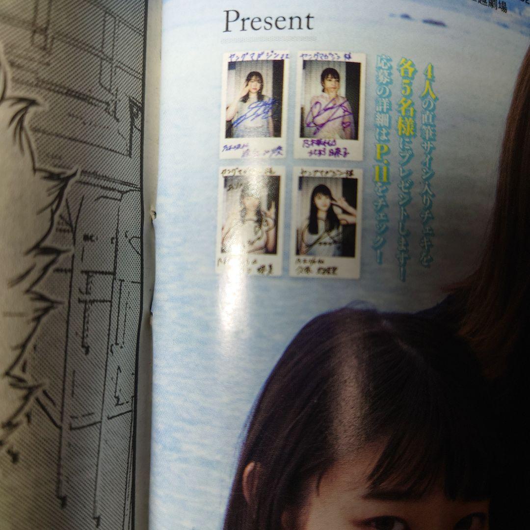 乃木坂46 久保史緒里 サイン入りチェキ - メルカリ