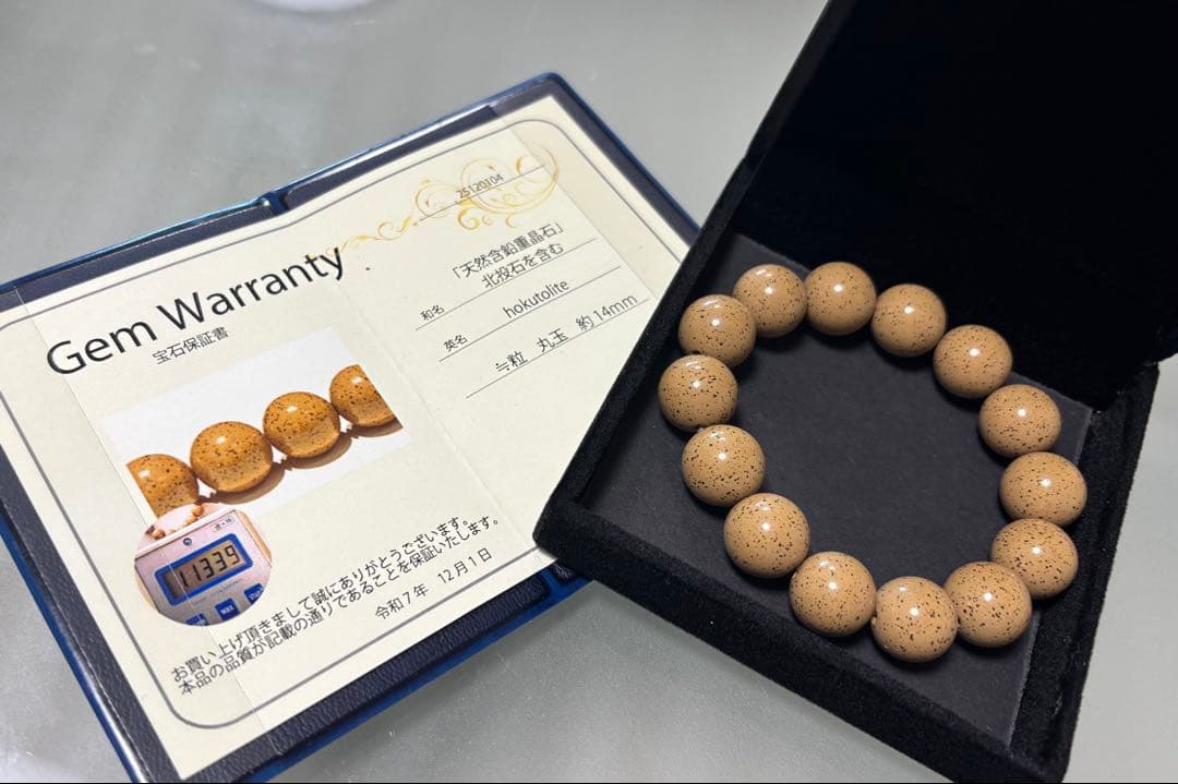 「万病の薬石」北投石 ブレスレット径１８ｃｍ（証明書付き）１０mm珠