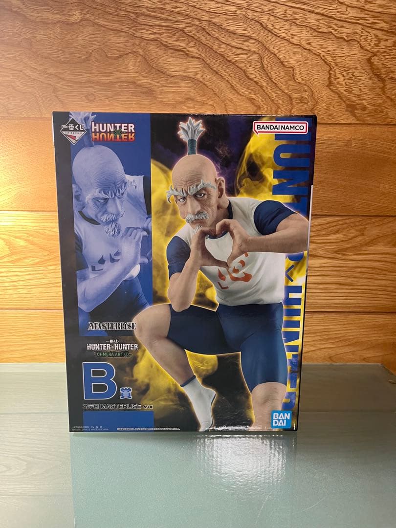 HUNTER×HUNTER ネテロ　B賞