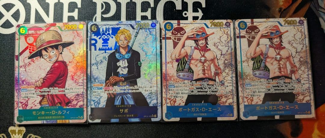 【早い物勝ち】ルフィ・エース・サボ！！ 【美品】【4枚セット】