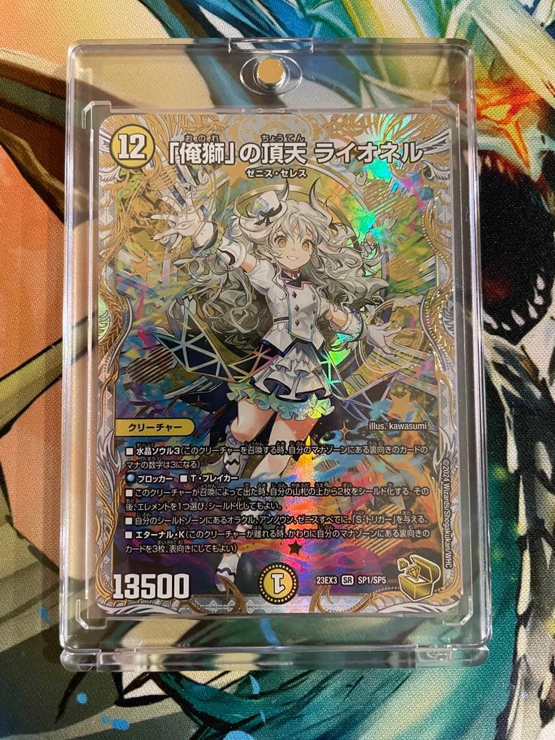 【ローダー付自引き品！】 俺獅の頂天 ライオネル 金 金トレジャー 1枚