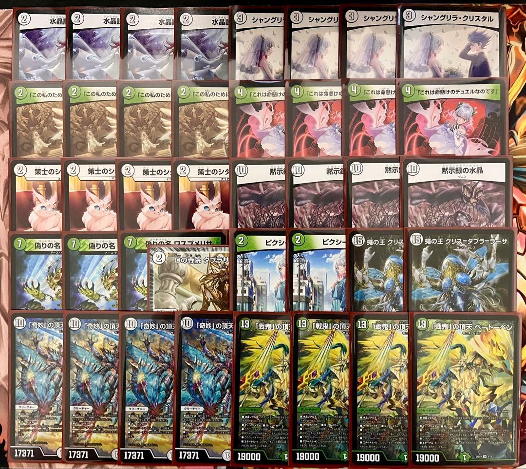 デュエマ デッキ販売 ゼロ緑ゼニス おまけ付き