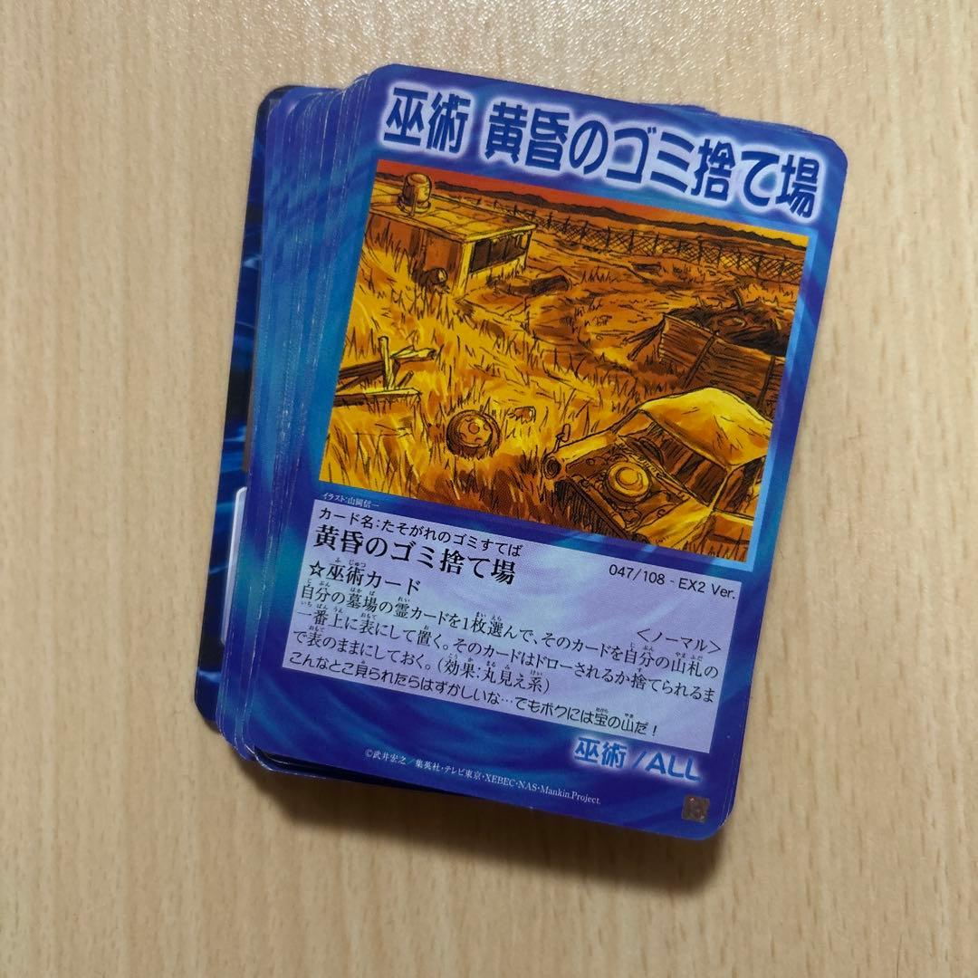 シャーマンキング 超占事略決 まとめ売り - メルカリ