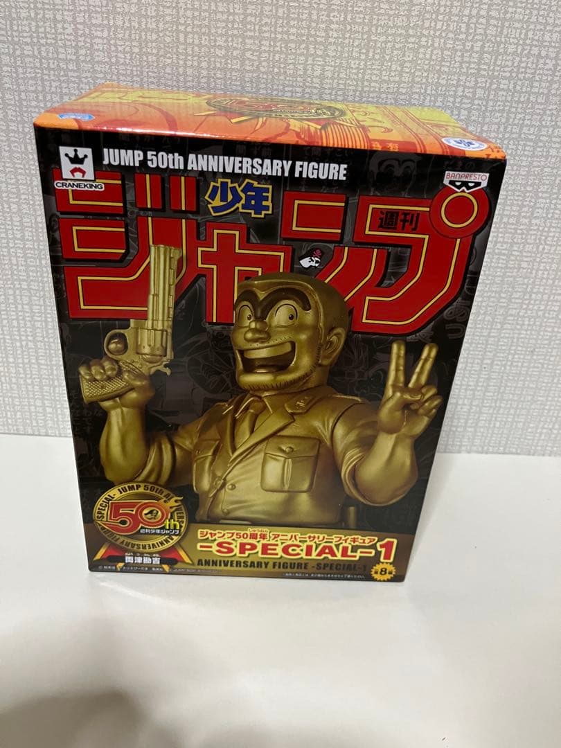 週刊少年ジャンプ 50周年 アニバーサリーフィギュア 両津勘吉　金　フィギュア