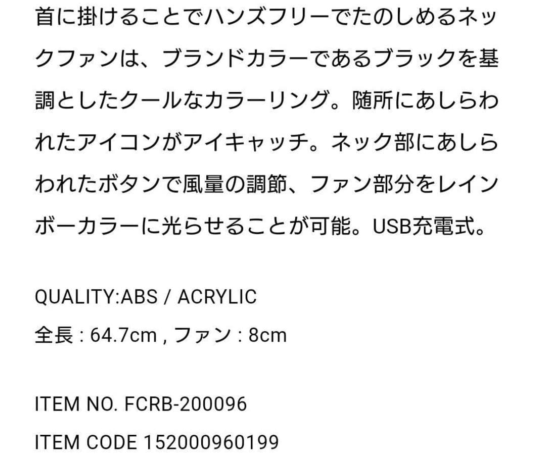 F.C.Real bristol NECK FAN ネックファン 新品未使用
