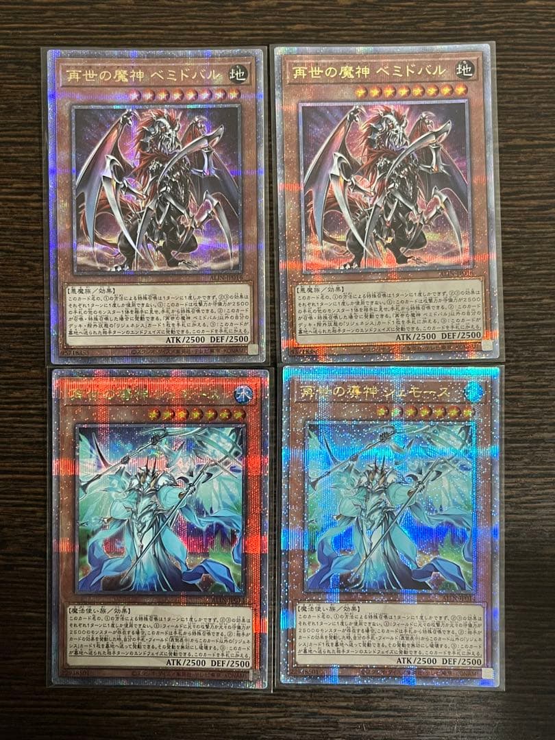遊戯王　再世の魔神べミドバル　再世の導神シェモース　25thシク　セット