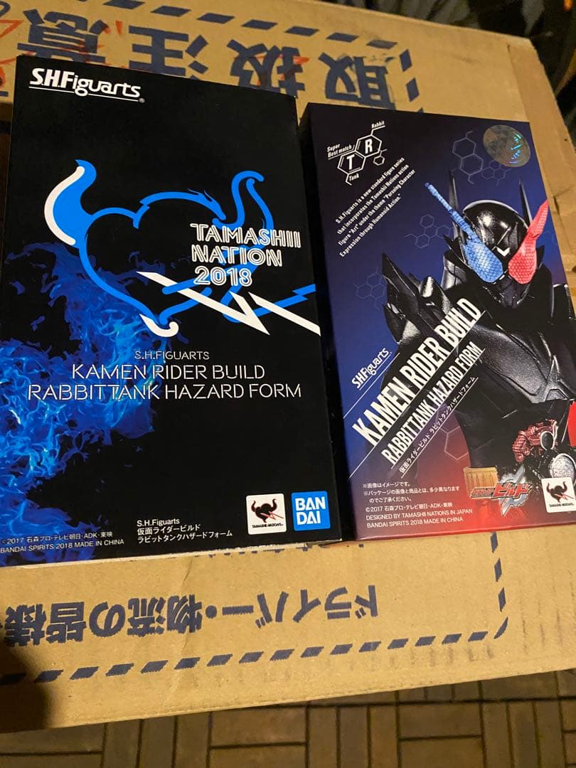 フィギュアーツ 仮面ライダービルド　ラビットタンクハザードフォーム