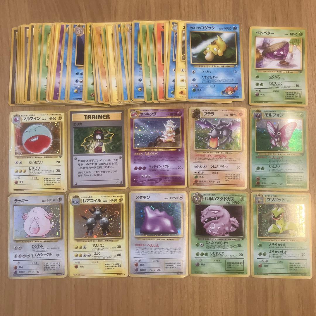 旧裏ポケカ　50枚以上 まとめ売り　ヤドキングラッキーなど