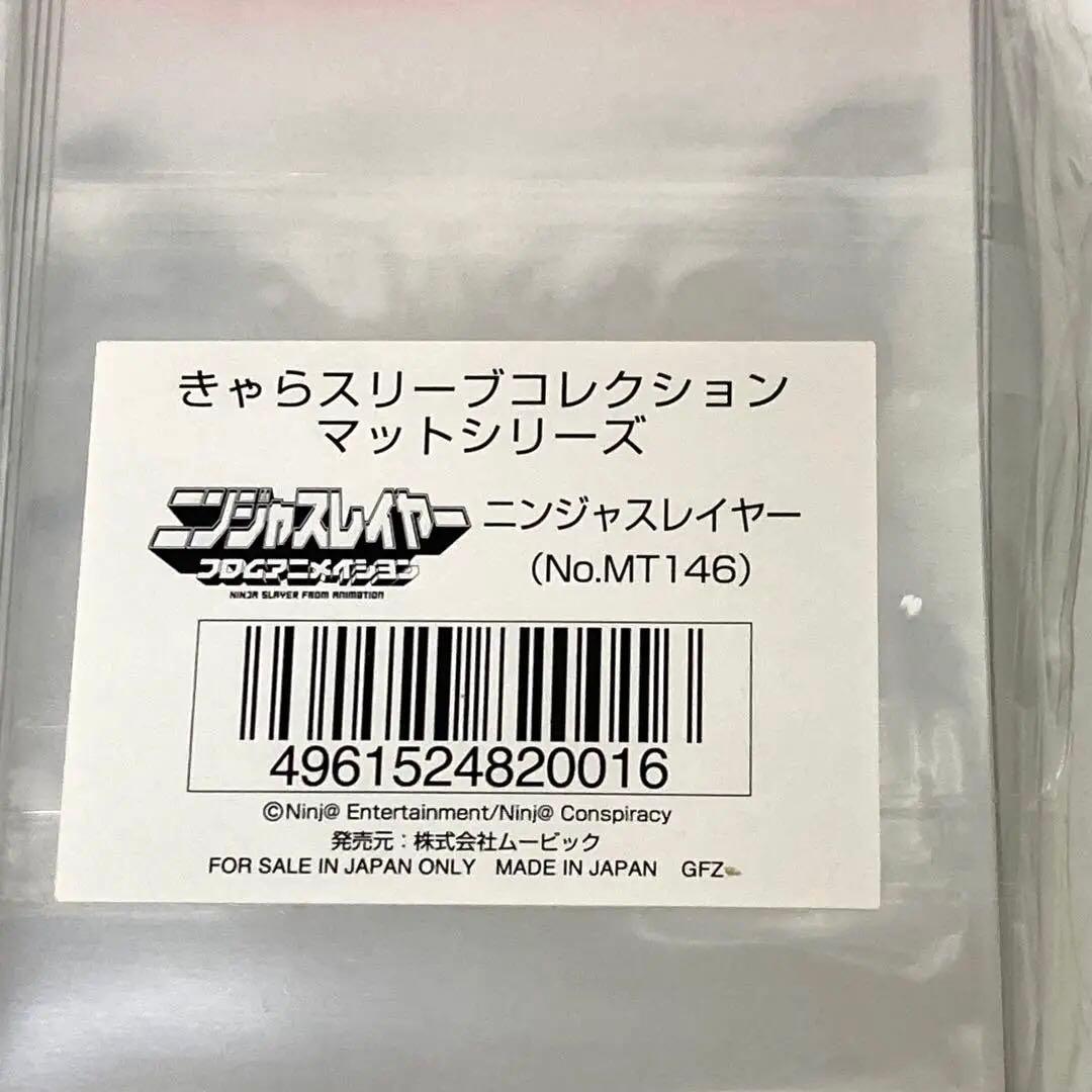 g588-28 ニンジャスレイヤー ムービック スリーブ 未開封 D