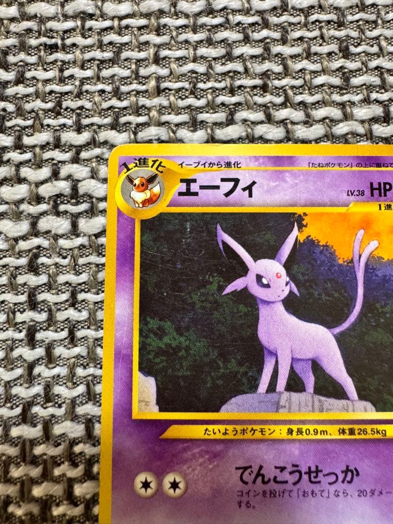 ポケカ 旧裏 エーフィ - メルカリ