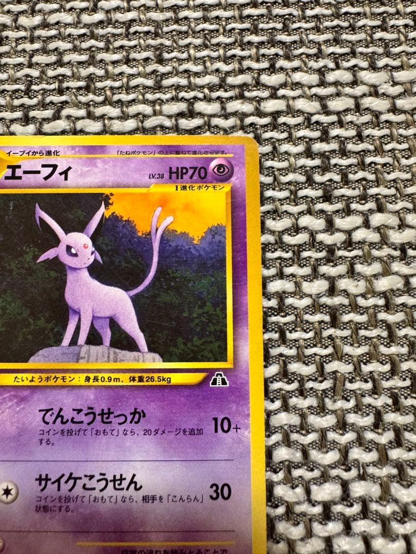 ポケカ 旧裏 エーフィ - メルカリ