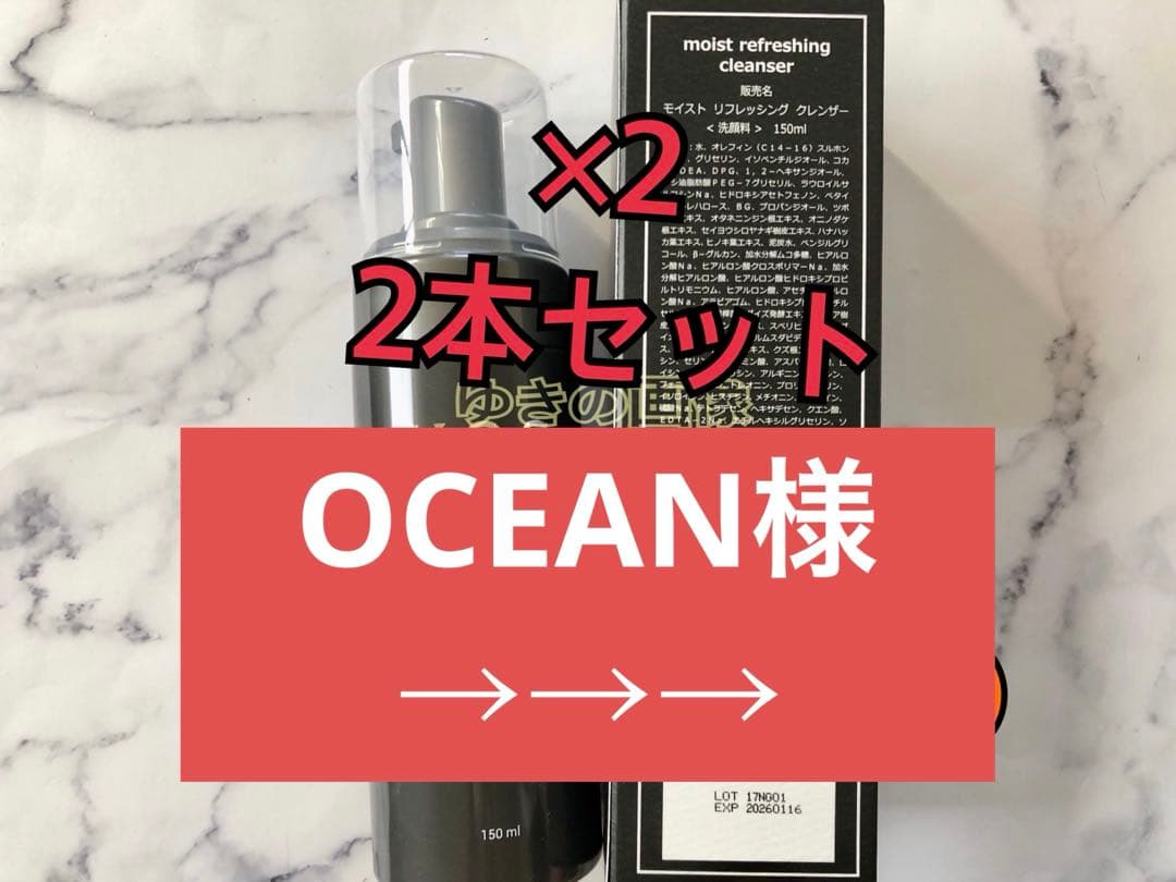 洗顔料 OCEAN