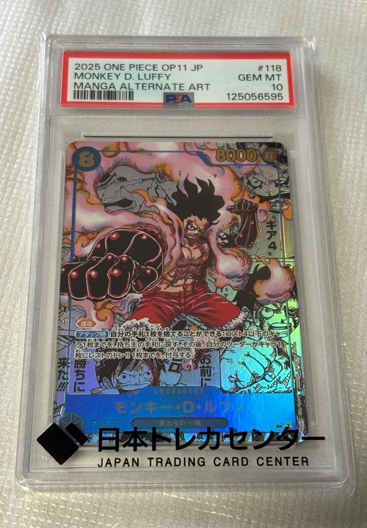 ワンピースカードゲーむ　ルフィ　コミパラ　PSA10 神速の拳　ギア4 ワンピースカードゲーム ルフィ ギア4 コミパラ 神速の拳｜Yahoo