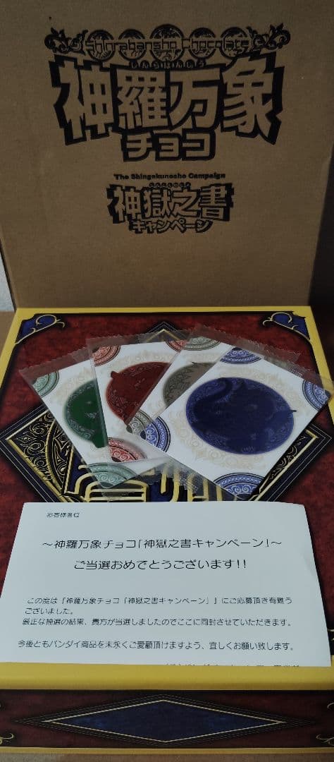 K*I様 神羅万象 まとめ売り