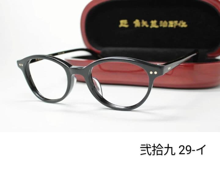 ☆匠 角矢甚治郎作【鯖江メガネ・新品】伊達メガネ セルロイドフレーム