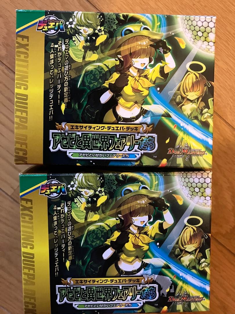 アセビと異世界フェアリーたち 2個セット