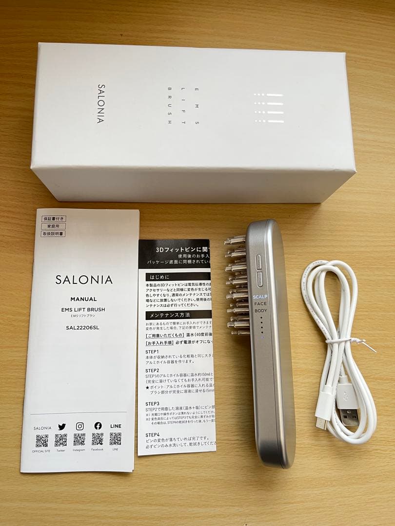 [美品]SALONIA サロニア EMS リフトブラシ　SAL222065L