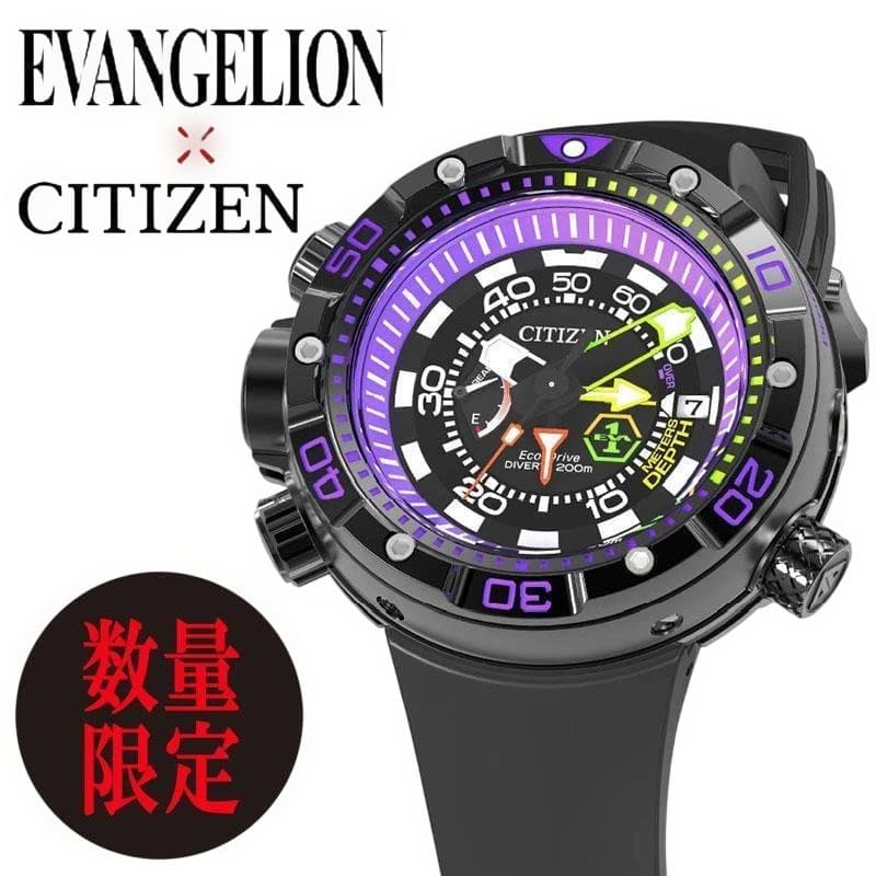 EVANGELION × CITIZEN エコドライブダイバーズウォッチ