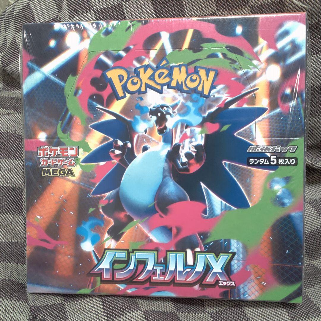 ポケモンカード　インフェルノX1 BOX シュリンク付き