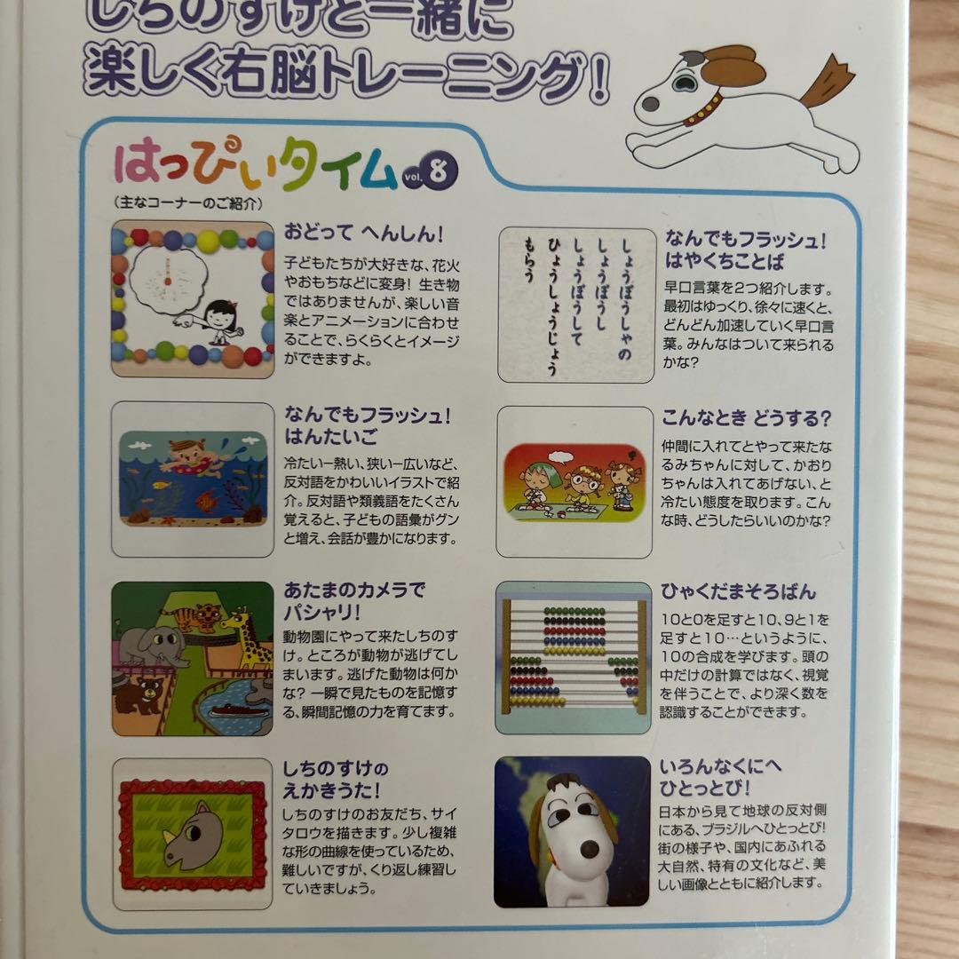 最終値下げ しちだ式 はっぴぃタイム1〜10 七田式 - メルカリ