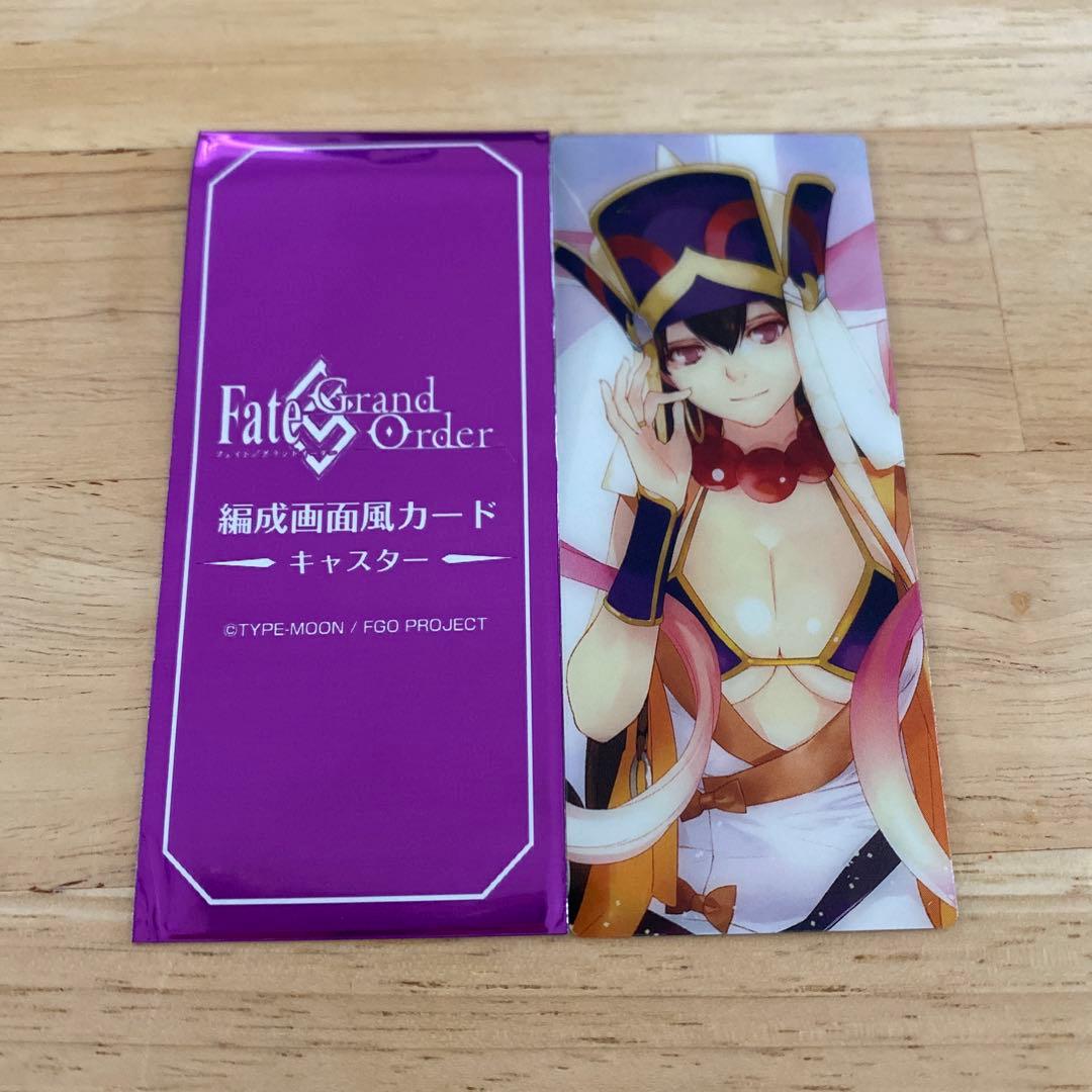 FGO 最終再臨展 編成画面風カード 三蔵法師 玄奘三蔵 - メルカリ