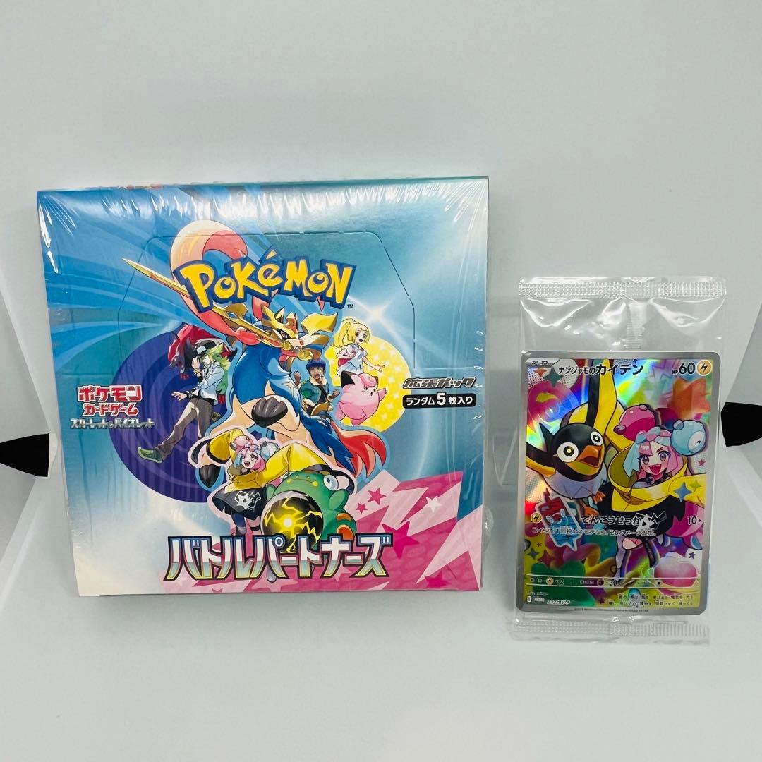 新品未開封 バトルパートナーズ シュリンク付き 1BOXプロモ1枚付き ポケモンカードゲーム バトルパートナーズ プロモカード付 BOX 新品未