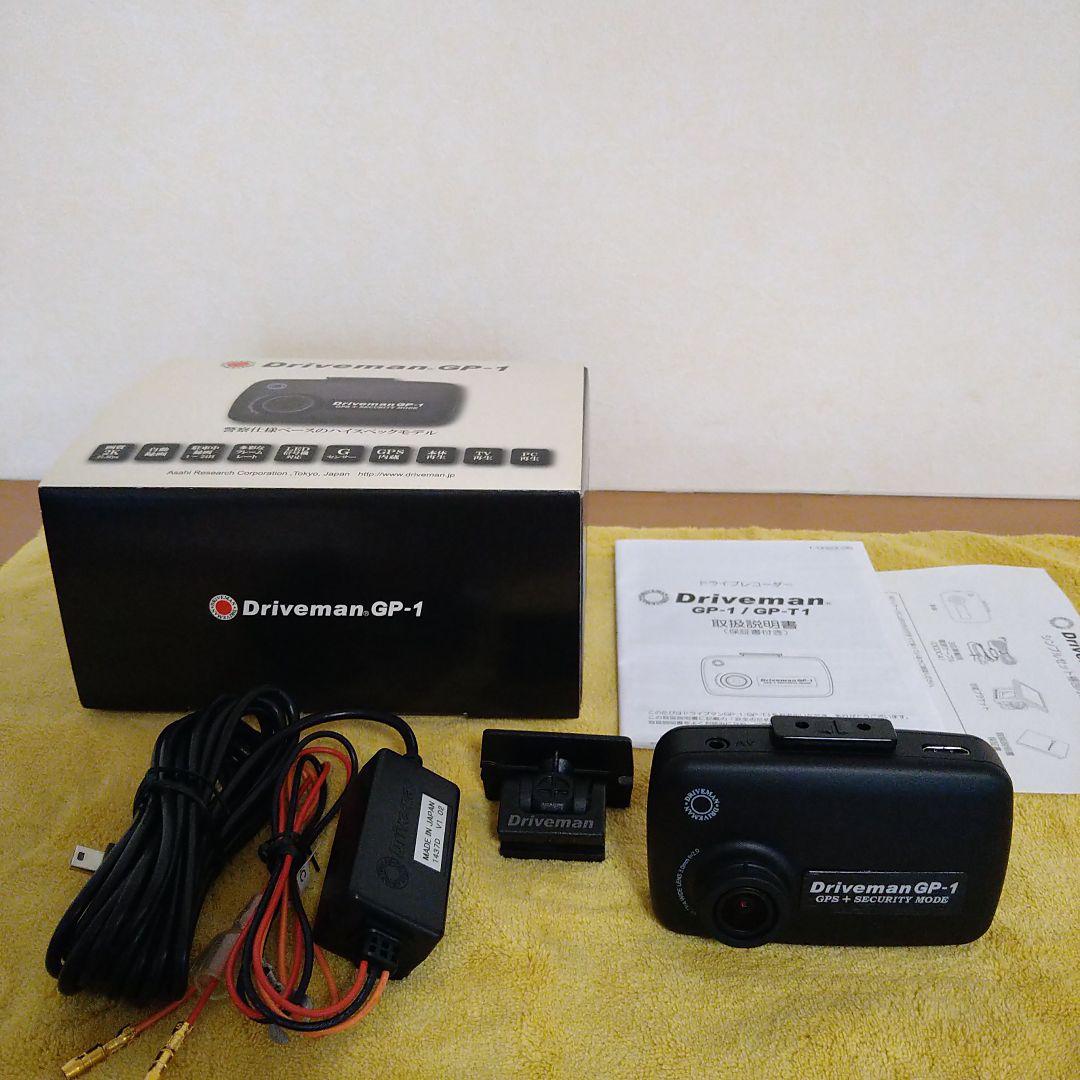 ドライブレコーダー　アサヒリサーチ　Driveman GP-1