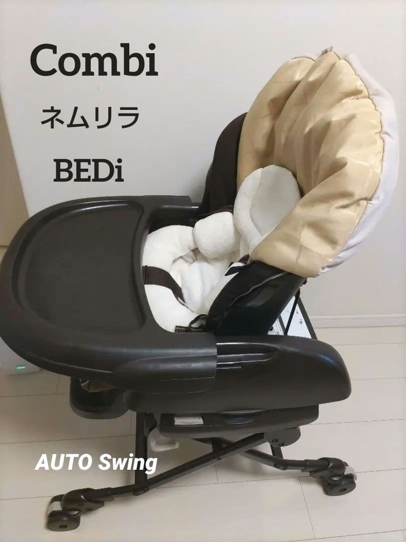 分解洗浄済】ネムリラ オートスウィング BEDi - メルカリ