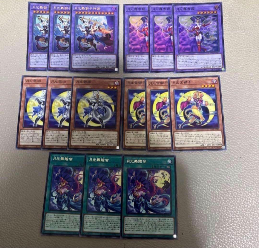 遊戯王 月光 ムーンライト 新規 デッキパーツ - メルカリ