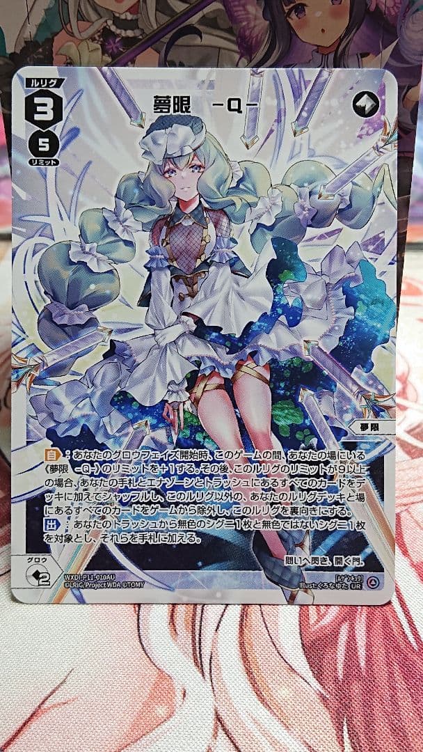 ウィクロス 夢限 -A- UR 1枚 | Shop at Mercari from Japan! | Buyee