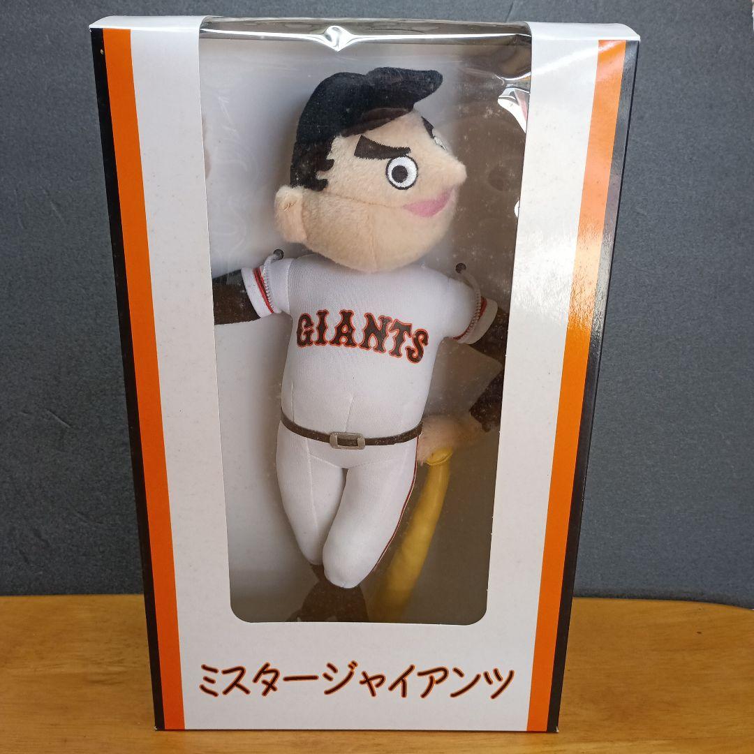 ミスタージャイアンツ S ぬいぐるみ1体箱付き