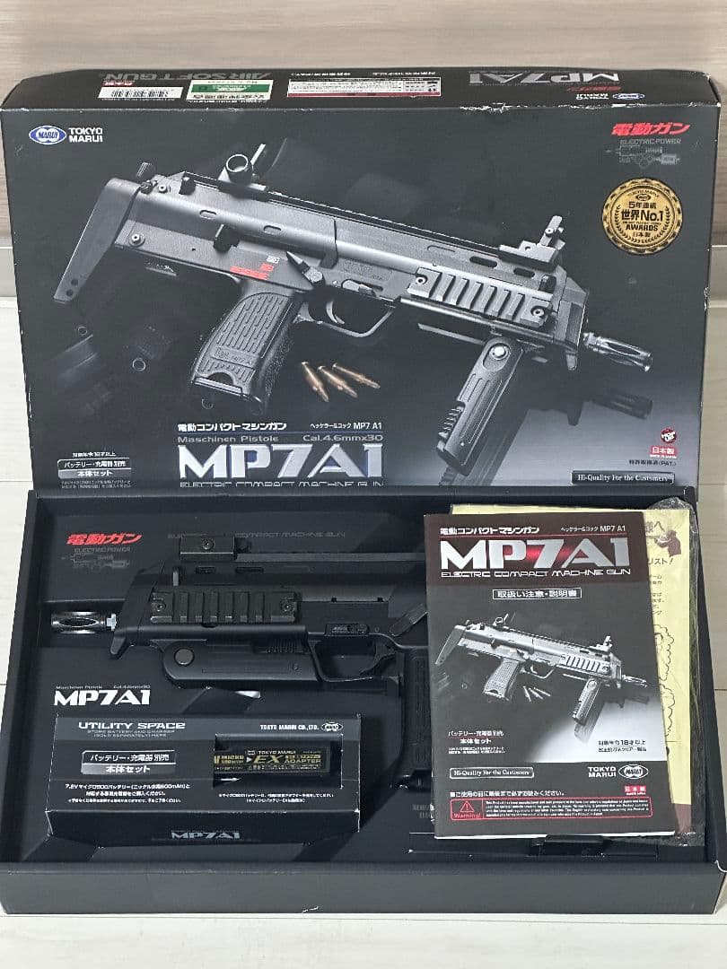 極美品】東京マルイ MP7A1 電動ガン 本体箱付き