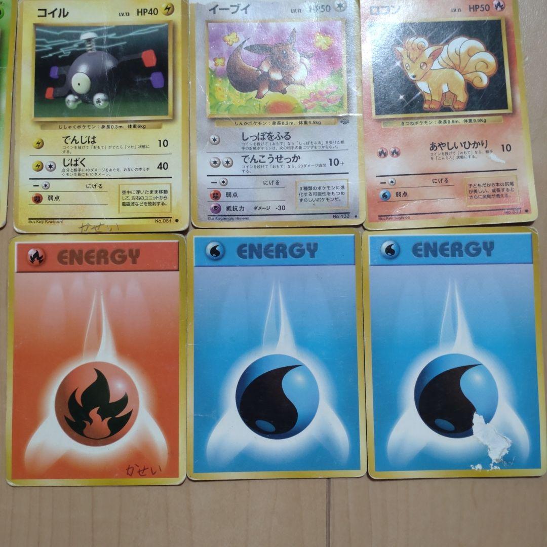 旧裏面 ポケモンカード 11枚セット - メルカリ