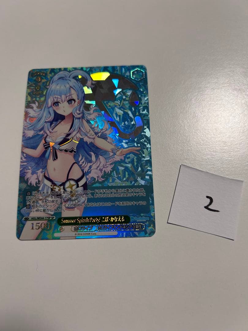 ヴァイスSummer Splash Party !こぼ・かなえる sp - メルカリ