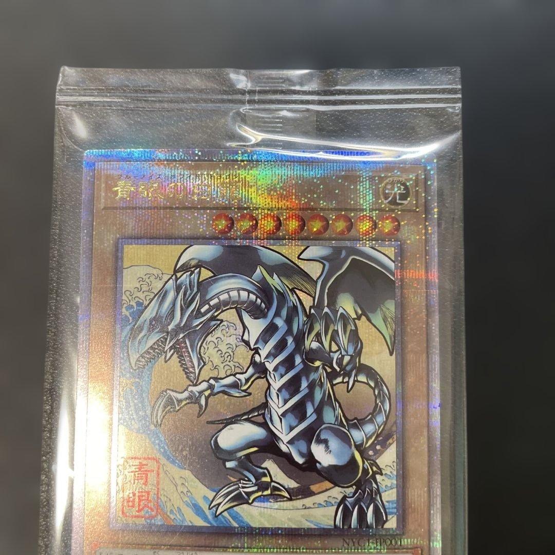 遊戯王 青眼の白龍 浮世絵 未開封 NVC1-JP001 - メルカリ