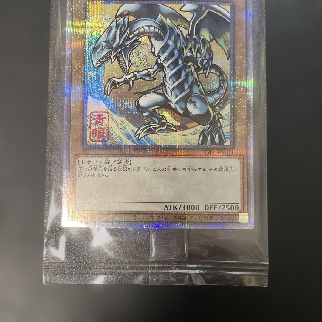 遊戯王 青眼の白龍 浮世絵 未開封 NVC1-JP001 - メルカリ