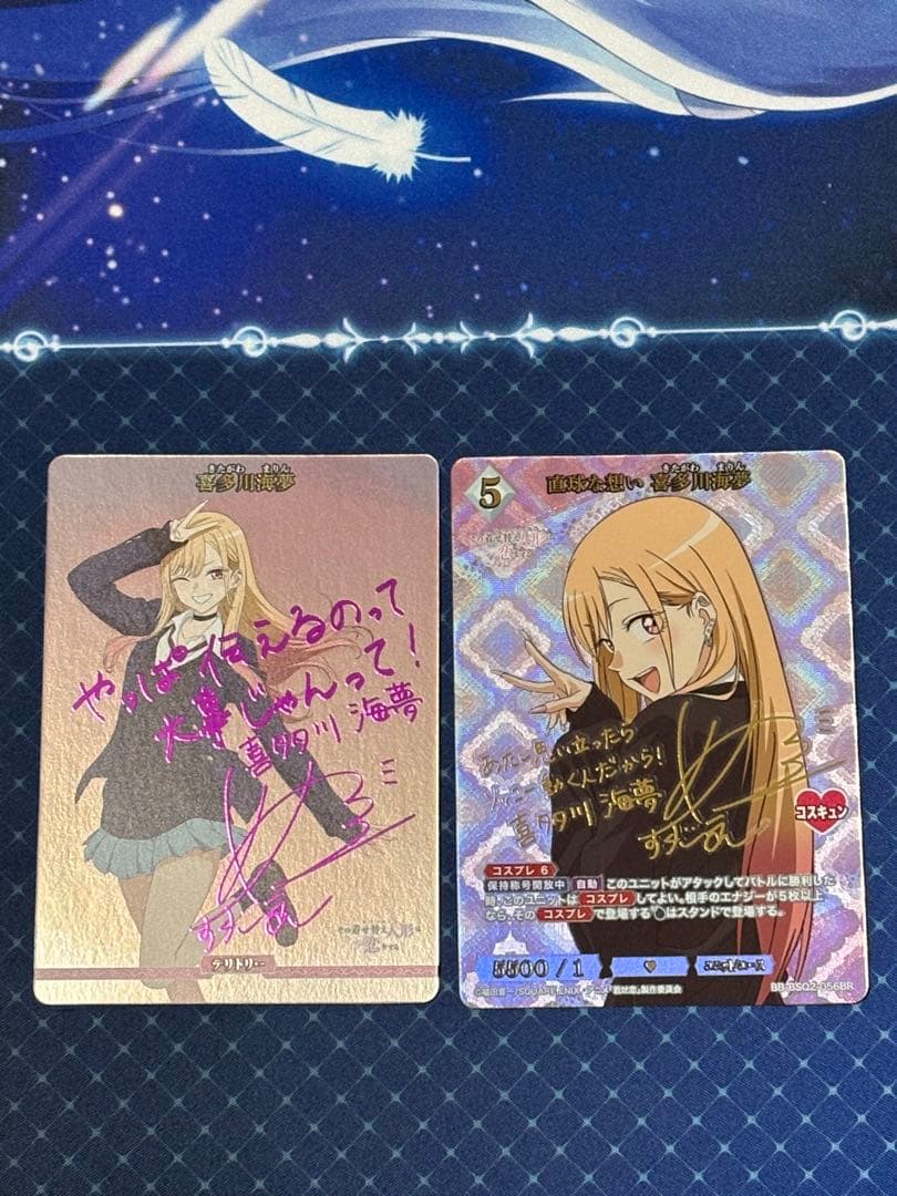 ビルディバイド　着せ恋season2 喜多川海夢　2枚セット ビルディバイド 着せ恋 喜多川海夢 サイン bt BT 2枚セット - メルカリ