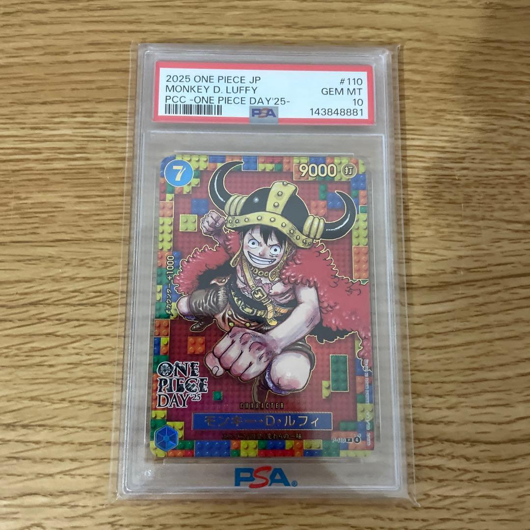 ワンピースデイ2025 ルフィ psa10