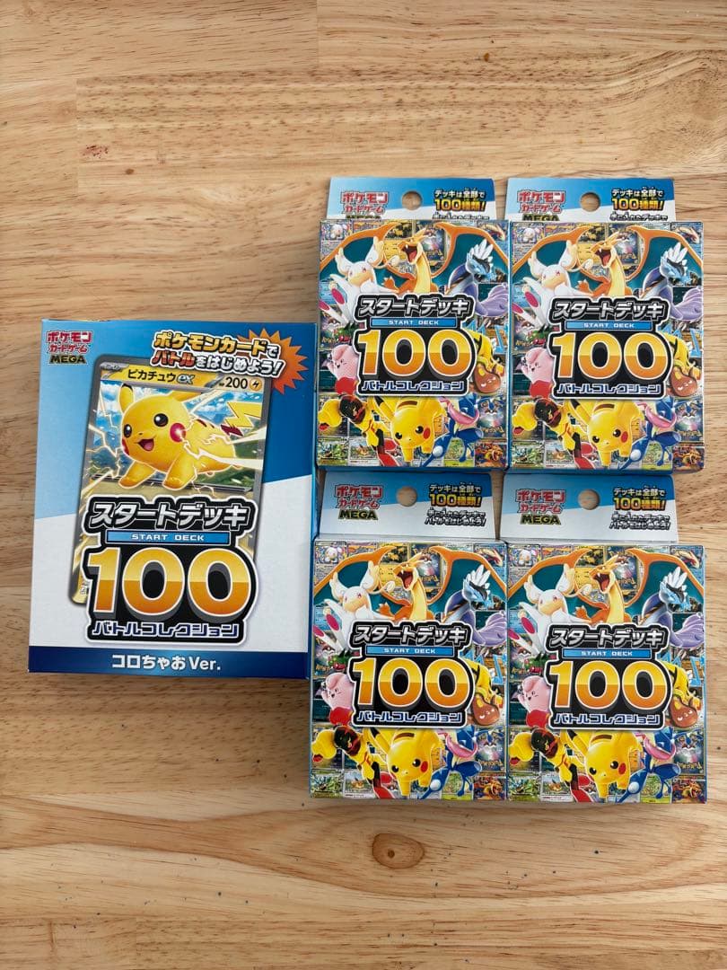 ポケモンカードゲーム スタートデッキ100 ４個コロちゃんVer. １個セット