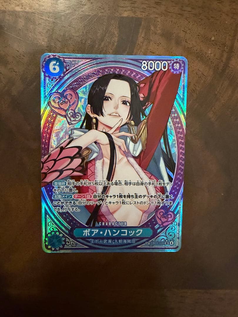 ボア・ハンコック SR パラレル SPEB03-026 ボア・ハンコック パラレル EB03-026 SR｜ワンピースカードシングル