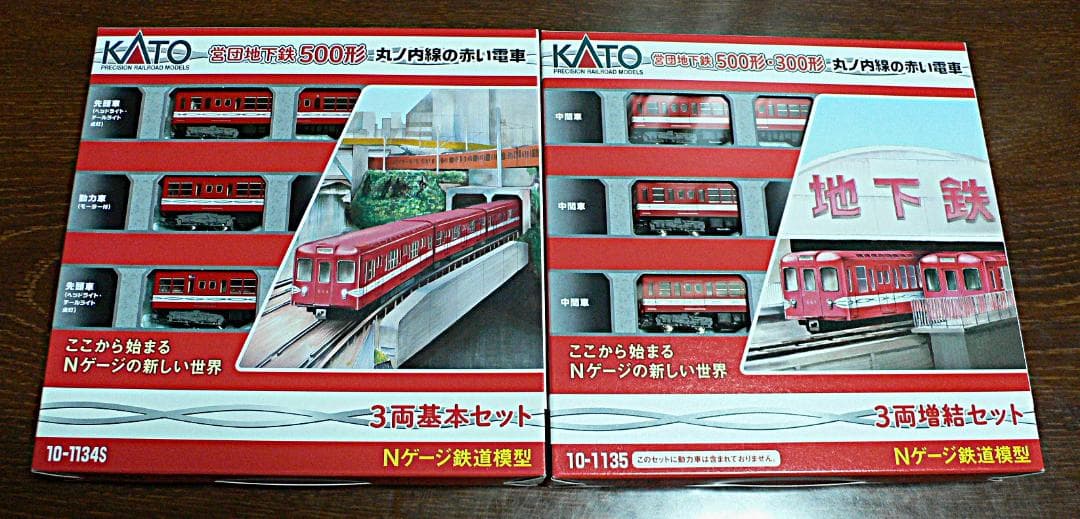 KATO Nゲージ丸ノ内線の赤い電車 基本+増結のセット 営団地下鉄500形 丸ノ内線の赤い電車 基本3両 | 鉄道模型店 Models IMON