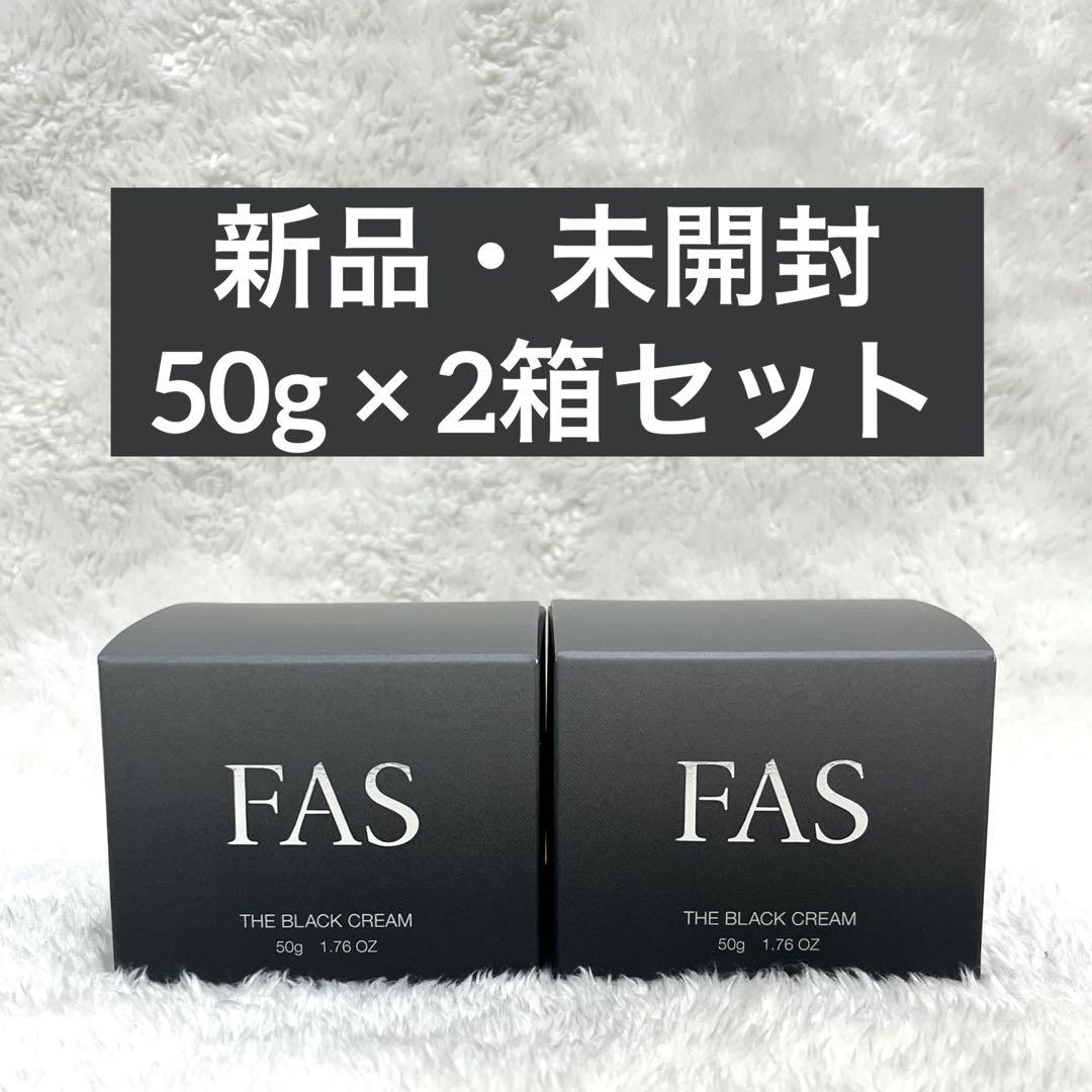 新品未開封　ファス　FAS ザ ブラック クリーム 50g 2箱セット