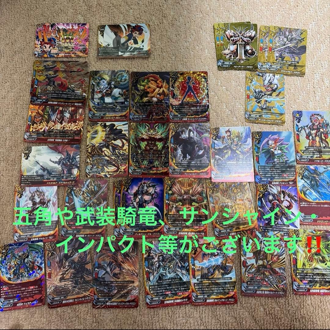 バディファイト武装騎竜セット - メルカリ