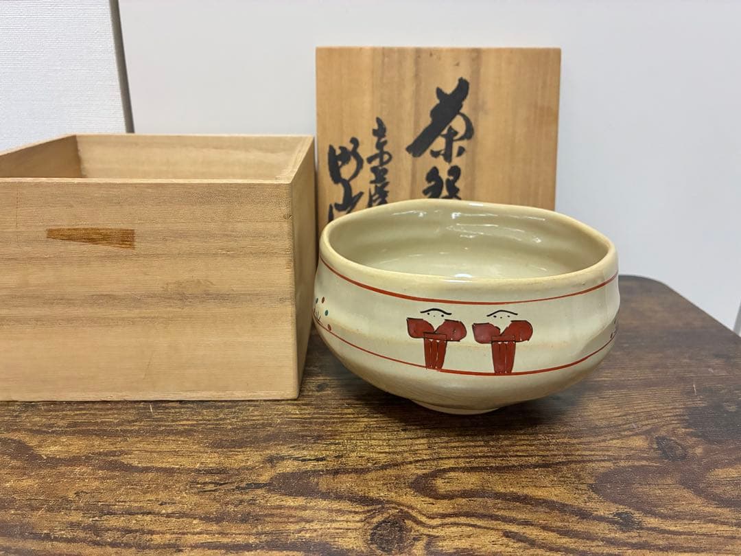 未使用 抹茶碗 赤膚焼窯元 大塩昭山作 奈良絵 茶道具 共箱 - メルカリ