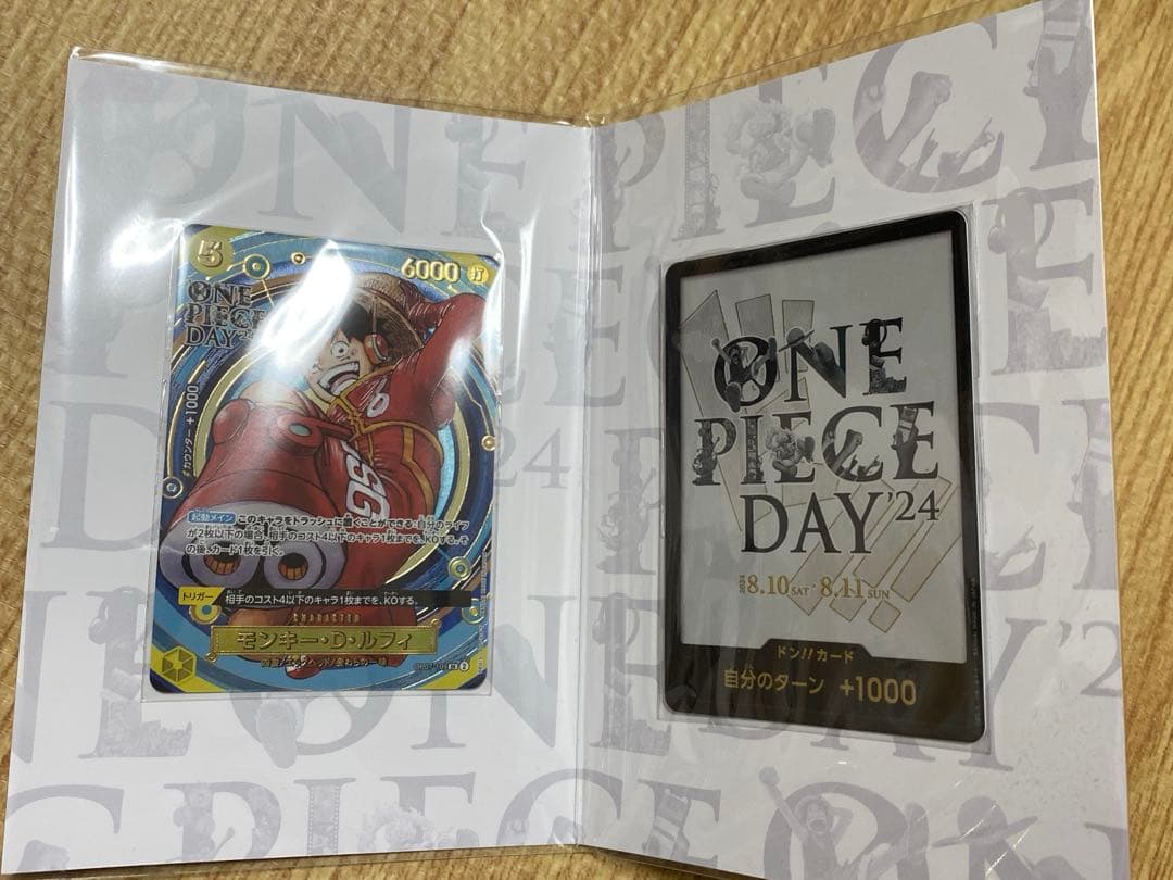 ワンピースカード ワンピースデイ2024ONE PIECE DAY'24 10個 S11578535