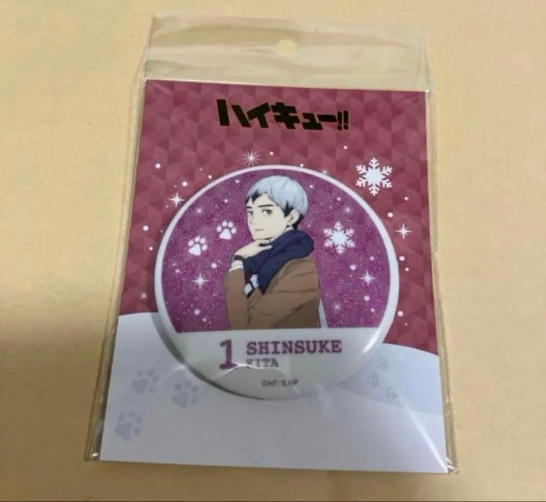 ハイキュー 北信介 冬服 缶バッジ 未開封 1点 - メルカリ
