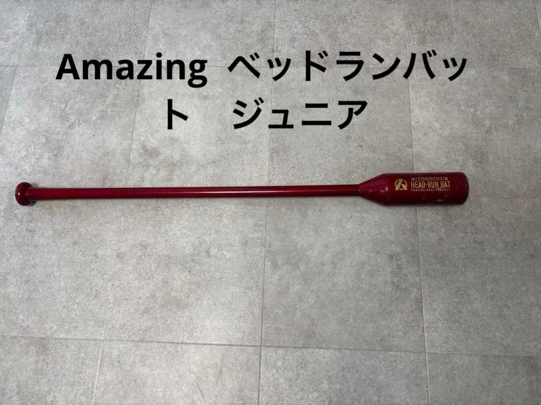 Amazing MINORUMAN HEAD-RUN BAT 赤 ジュニア