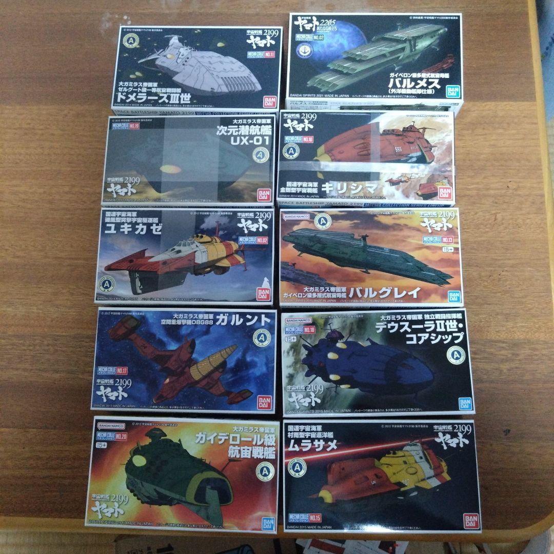 宇宙戦艦ヤマトメカコレ22点まとめ売り - メルカリ