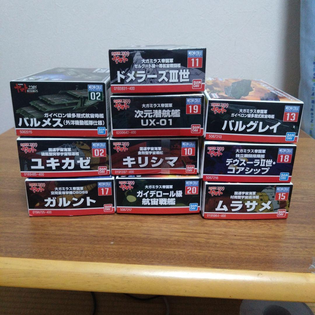 宇宙戦艦ヤマトメカコレ22点まとめ売り - メルカリ