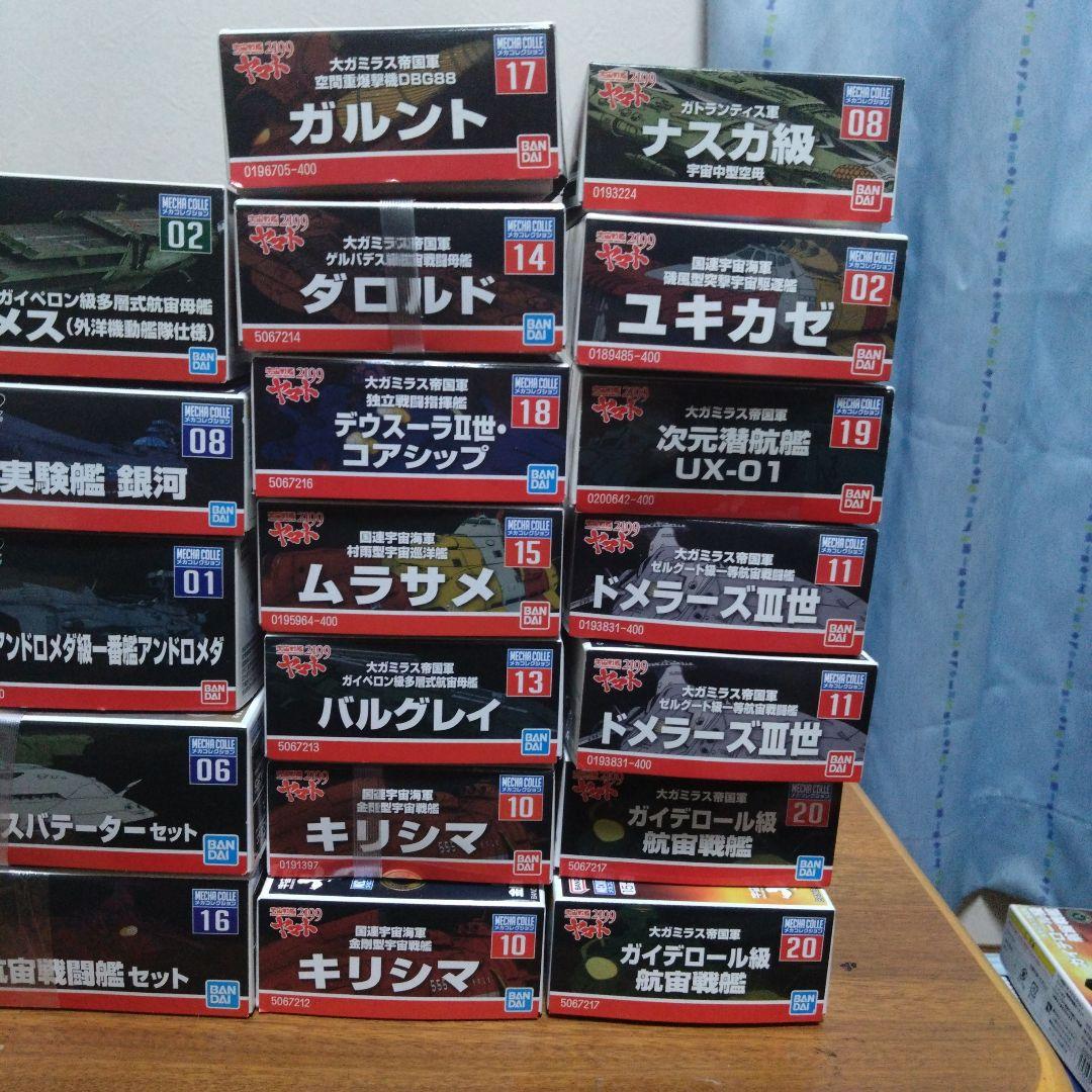 宇宙戦艦ヤマトメカコレ22点まとめ売り - メルカリ